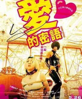 哀情口令 [2022][6.1分]