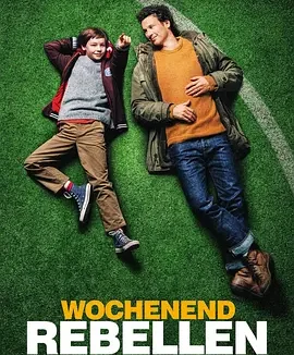 周末反叛者 [2023][7.6分]