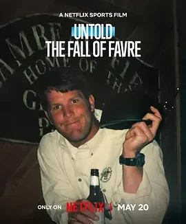 体坛秘史：跌落神坛的明星四分卫 [2025]