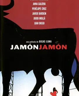 火腿，火腿 [1992][6.7分]