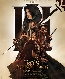 三个火枪手：达达尼昂 [2023][6.6分]