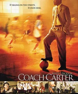 卡特教练 [2005][8.6分]