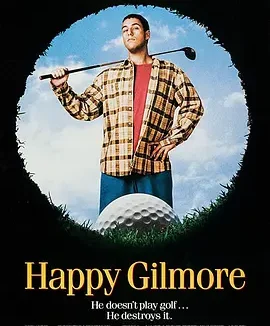 高尔夫球也疯狂 [1996][6.7分]