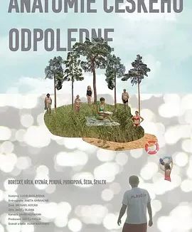 捷克午后的剖析 [2020]