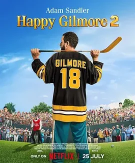 高尔夫球也疯狂2 [2025]