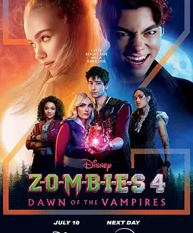 僵尸高校4：吸血鬼黎明 [2025]