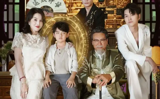 热播短剧《八岁小祖宗专治败家子》全集在线免费观看