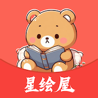 星绘屋 v1.0.0 去广告