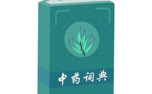 中药百科大全 v1.4 解锁会员