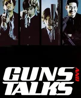 杀手公司 [2002][7.2分]