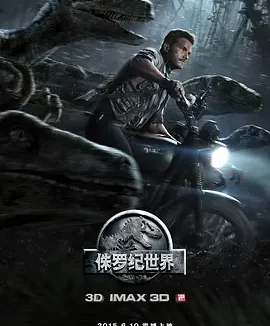 侏罗纪世界 1-2部 [7.7分]