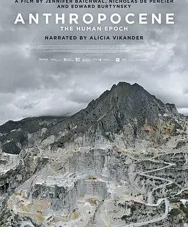 人类世 [2018][7.3分]