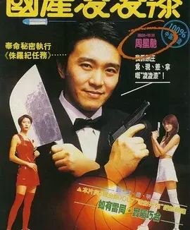 国产凌凌漆 [1994][8.5分]