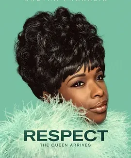 尊重 [2021][6.5分]