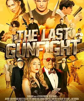 最后的快枪手 [2025]