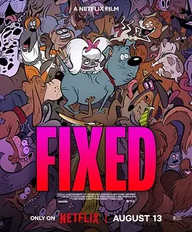 雄狗狗大冒险 [2025]