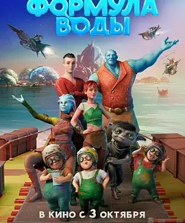 水源方程式 [2024]