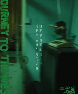 宇宙诞生时的碎片 [2025]