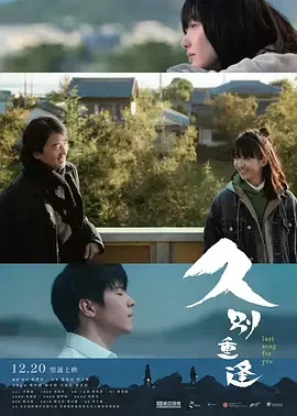 久别·重逢 [2024][6.8分]