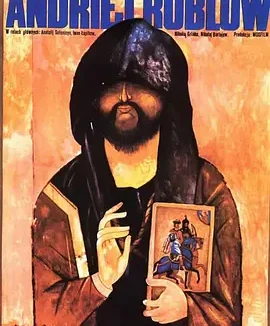 安德烈·卢布廖夫 [1966][9.0分]