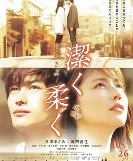 纯净脆弱的心 [2013][6.6分]