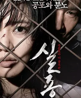 失踪 [2009][6.2分]