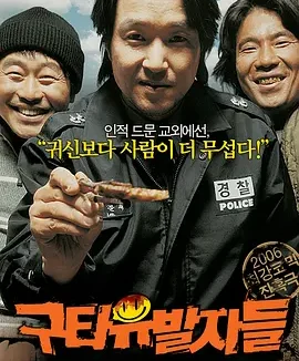 殴打诱发者 [2006][6.8分]