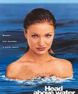 浮出水面 [1996][6.5分]