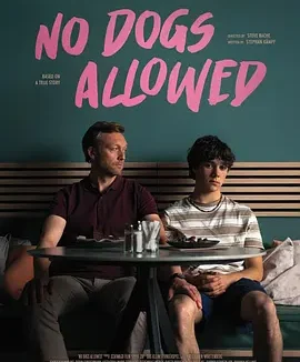 不允许带狗 [2024]