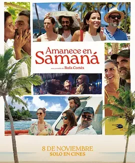 一觉醒来嫁错人 [2024]