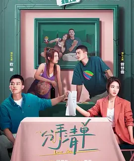 分手清单 [2025][5.3分]