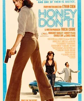 亲爱的，别！ [2025][5.4分]