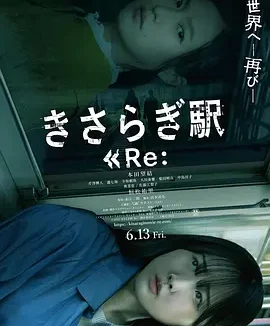 如月车站Re： [2025][6.1分]
