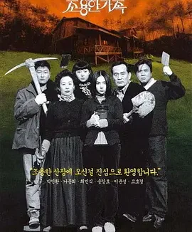 死不张扬离奇失魂事件 [1998][7.2分]