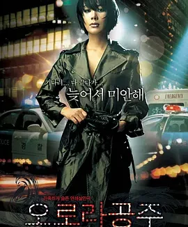 奥罗拉公主 [2005][7.2分]