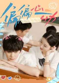 《偏偏心动(60集)钟政&董雨萱》短剧全集免费在线看