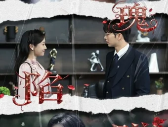 《玫瑰陷阱(40集)》短剧全集免费在线看