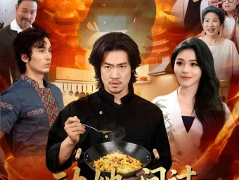 《动她，问过我的锅了吗＆这间小店，我罩的（72集）李东赫＆李珊珊》短剧全集免费在线看