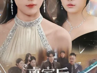 《离家后家人为我撑腰（80集）姜焕文＆章蓝方》短剧全集免费在线看