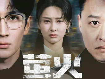 《萤火沉寂时（60集）闫海明＆赵慧鑫》短剧全集免费在线看