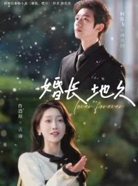 《婚长地久（84集）何连飞＆仵浩瑄》短剧全集免费在线看