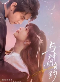 《与神明有约（67集）胡文煊＆李芙瑶》短剧全集免费在线看