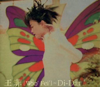 王菲 – 1995年专辑 – Di-dar -Flac