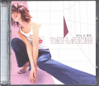 郑秀文 – 2000年专辑 – 去爱吧(香港版)   Flac