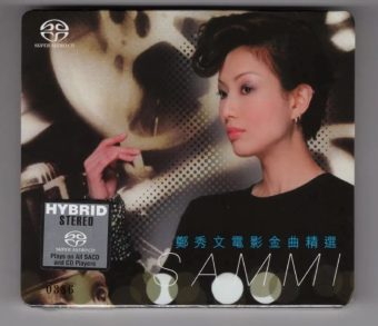 郑秀文 – 2017年SACD系列 – 郑秀文电影金曲精选   DSD DSF