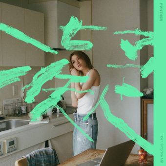 陈蕾 – 凝 (2026) FLAC Hi-Res 24bit