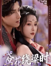 短剧《鸢花绕梁时(80集)杨晨&蔺瑞雪》全集免费在线观看