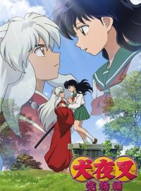 犬夜叉 (2000) 1080P 国粤日三音轨 中字内嵌字幕