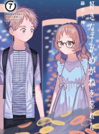 喜欢的人忘记戴眼镜了 (2023) 1080P 全集 外挂简繁