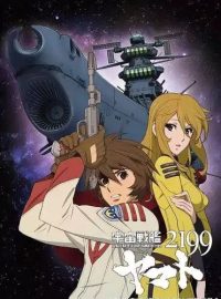 宇宙战舰大和号2199 TV版 (2013) 1080P 中字外挂字幕